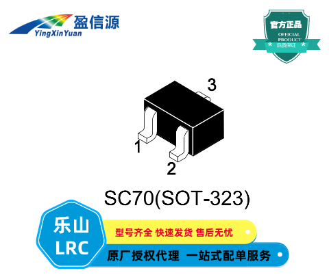 樂(lè)山LMBT2907AWT1G,SMD開(kāi)關(guān)三極管,S-LMBT2907AWT1G