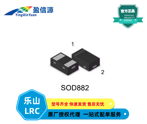 樂山LNZ8F2V7T5G穩(wěn)壓二極管,200 mW SOD?882