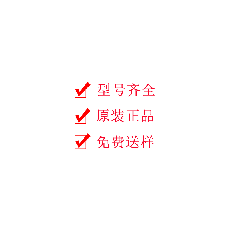 深圳盈信源|型號齊全原裝正品.png