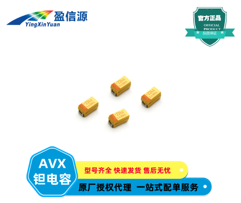 AVX鉭電容TAJB336K010RNJ,33uF(336) ±10% 10V